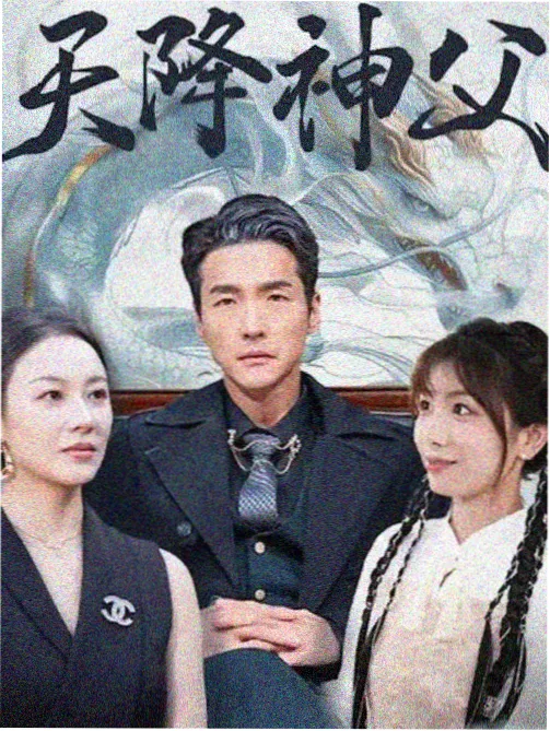 春分之后 剧集封面